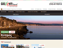 Tablet Screenshot of giovanti.gr